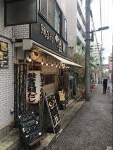 鯛塩そば灯花