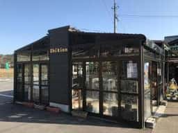 四季園にしおおた