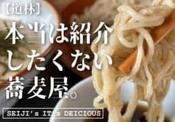 道林