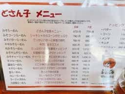 どさん子 常盤大橋店