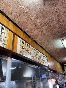 来々