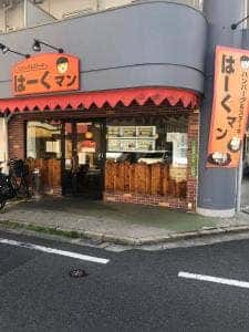 ばーぐマン