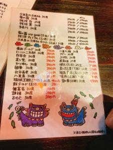 沖縄大衆酒場 がきんち