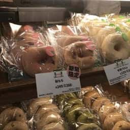 BAGEL & BAGEL 京急百貨店上大岡店