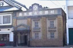 村岡総本舗 本店