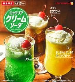 ロッテリア アルプラザ小松店