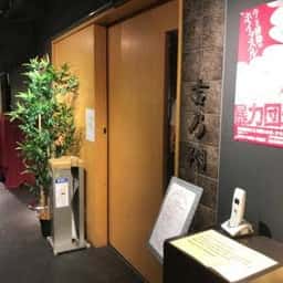 吉乃翔