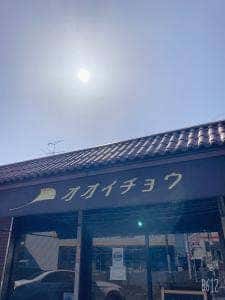 大銀杏