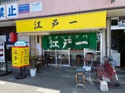 江戸一善光寺店