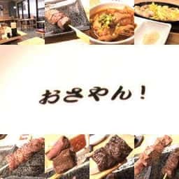 おさやん!川崎総本店