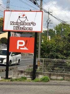 Neighbor’s Kitchen
