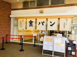 銀座に志かわ 相模大野店