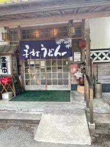 くさまや