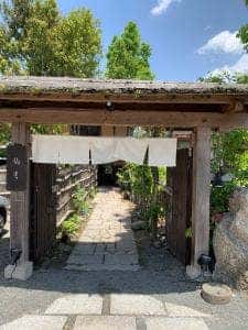 お竈ダイニング 穂垂