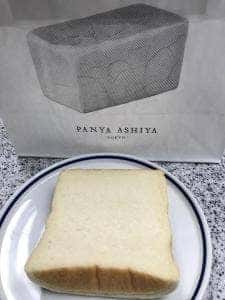 panya芦屋 都営神保町駅店