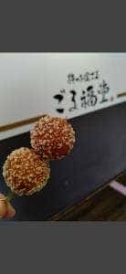 ごま福堂 草津店