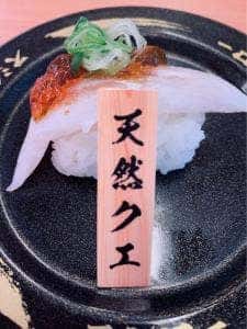 スシロー 静岡有明店