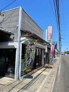 つるや菓子舗