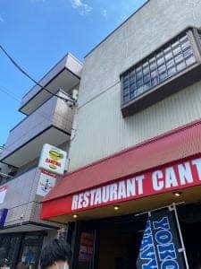 カンティーナ