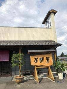 尾関屋