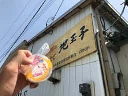 卵菓屋