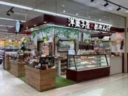 洋菓子屋*めれんげ アル・プラザ鹿島店