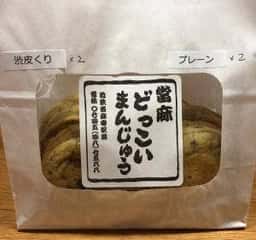 近鉄当麻寺駅前どっこいまんじゅう
