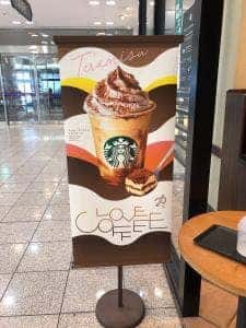 スターバックス コーヒー 宇都宮福田屋店