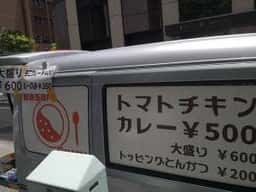 Basara Curry