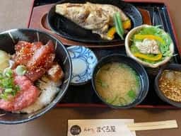 北かつ まぐろ屋 田中前店