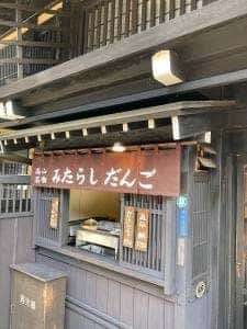 さん陣