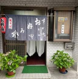 つるおか食堂