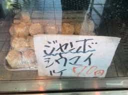 肉のマルタケ