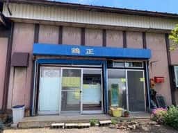 鶏正