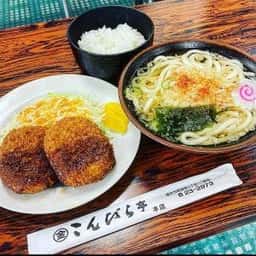 こんぴら亭 本店