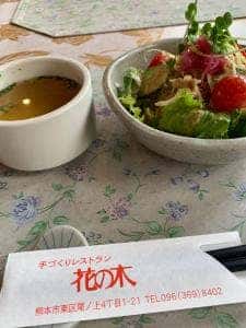 手づくりのレストラン 花の木