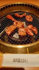 焼肉屋さかい 成田店