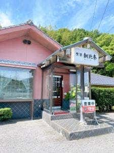 朝比奈