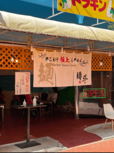 あご出汁ラーメン樽斗