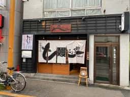 にょろ助 新宿納戸町店