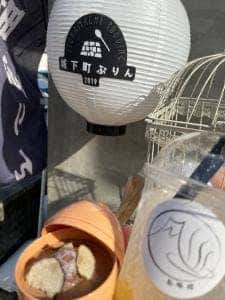 城下町ぷりん 箱根湯本店 春風楼