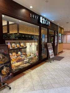鎌倉パスタ 広島アルパーク店