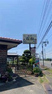 なか