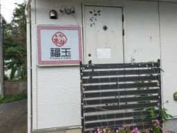 シュウマイの福玉