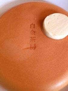 白金茶房