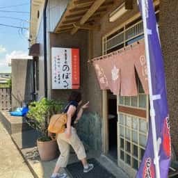 のぼる