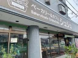 ベーカリー＆カフェ シュシュ