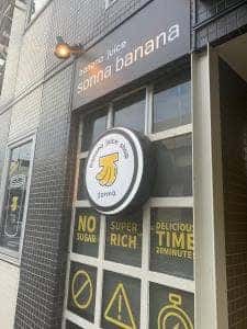sonna banana 横浜元町中華街店