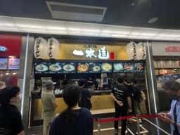 麺匠 一本道 イオンモール茨木店