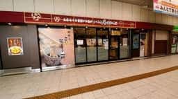 いろり庵きらく 福生店